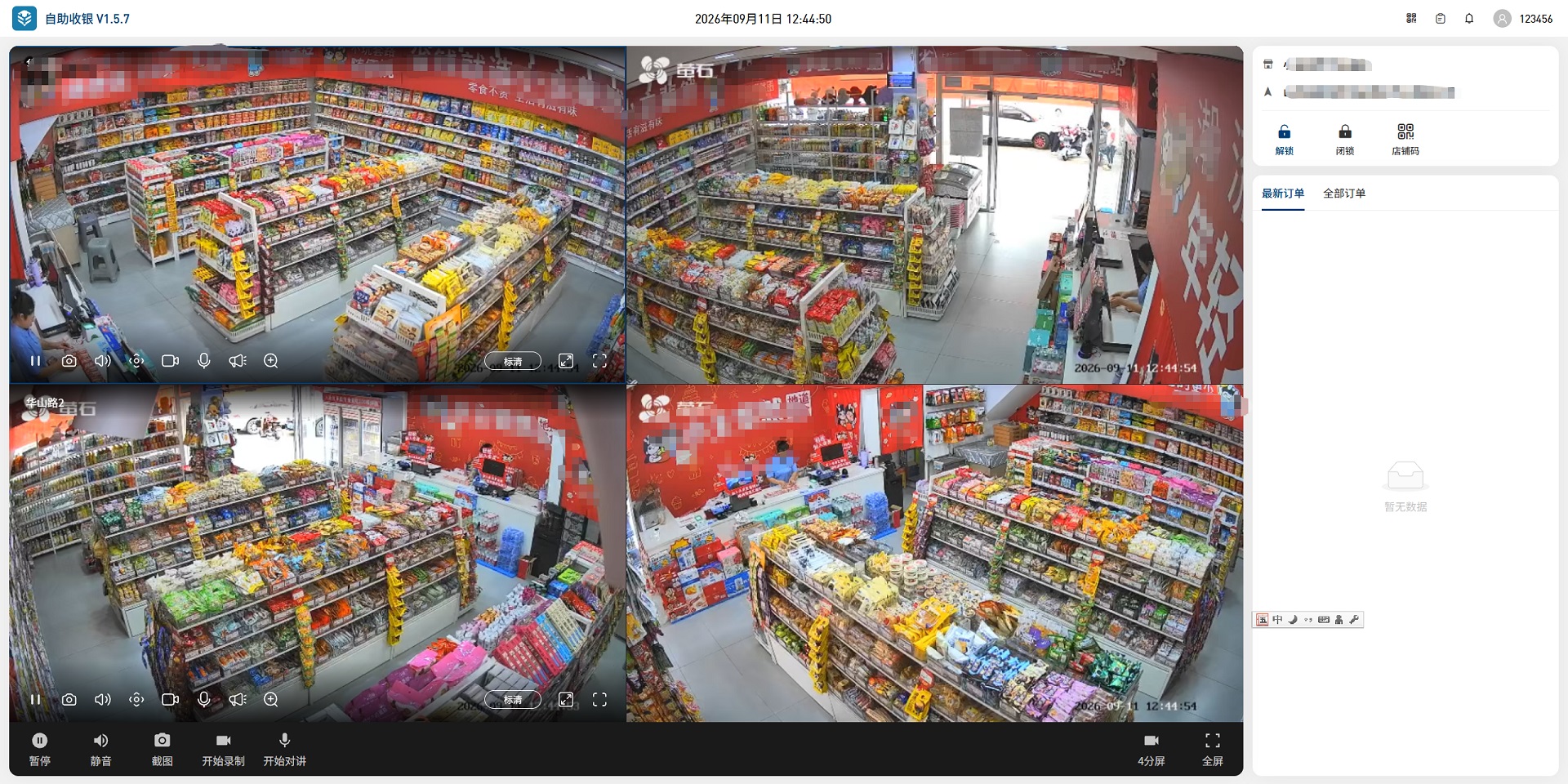 微信图片_2026-09-11_124555_850.jpg
